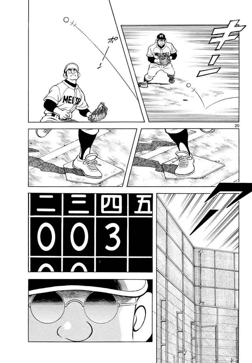 Mix Chap 76 - Next Chap 77