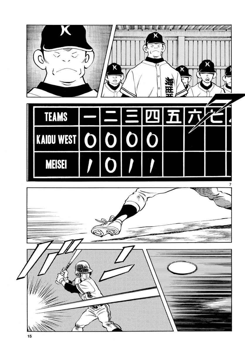 Mix Chap 70 - Next Chap 71