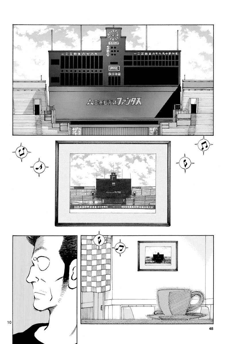 Mix Chap 72 - Next Chap 73