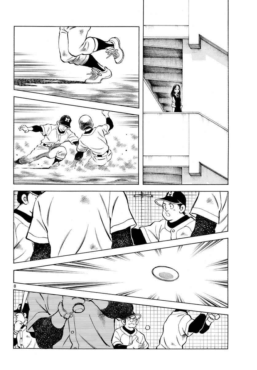Mix Chap 72 - Next Chap 73