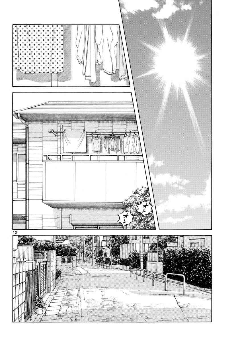 Mix Chap 73 - Next Chap 74