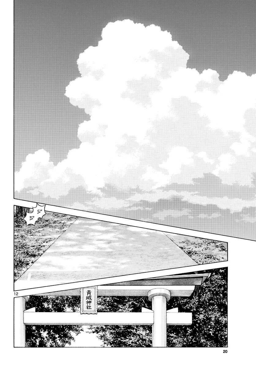 Mix Chap 88 - Next Chap 89