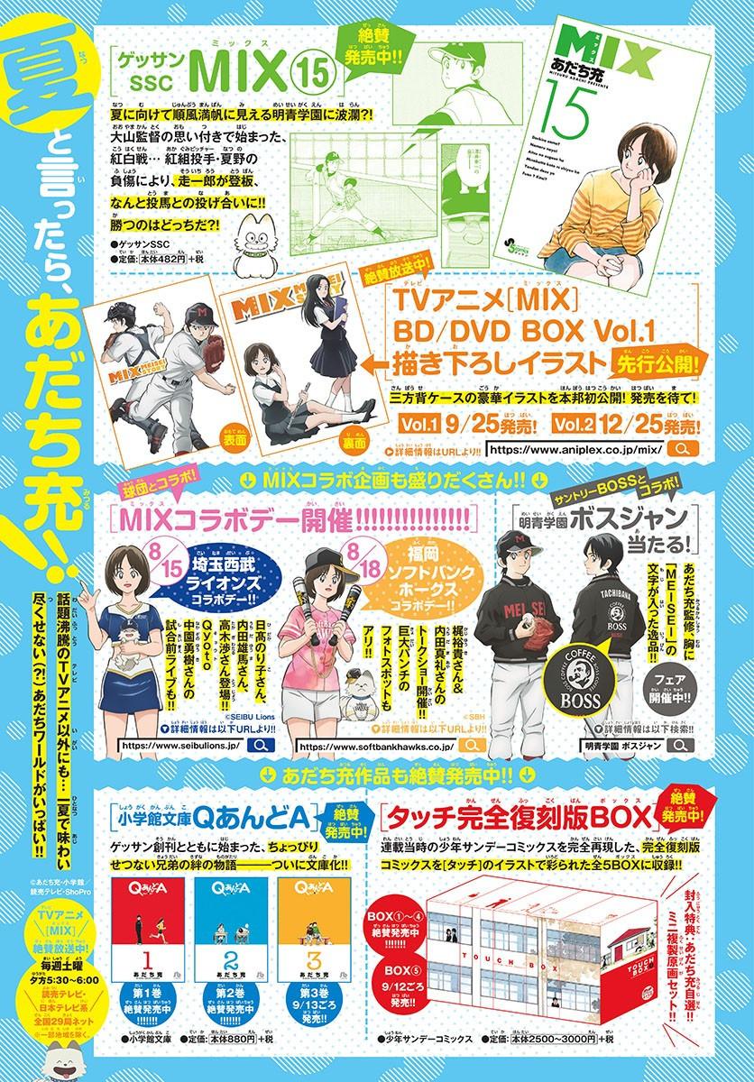 Mix Chap 88 - Next Chap 89