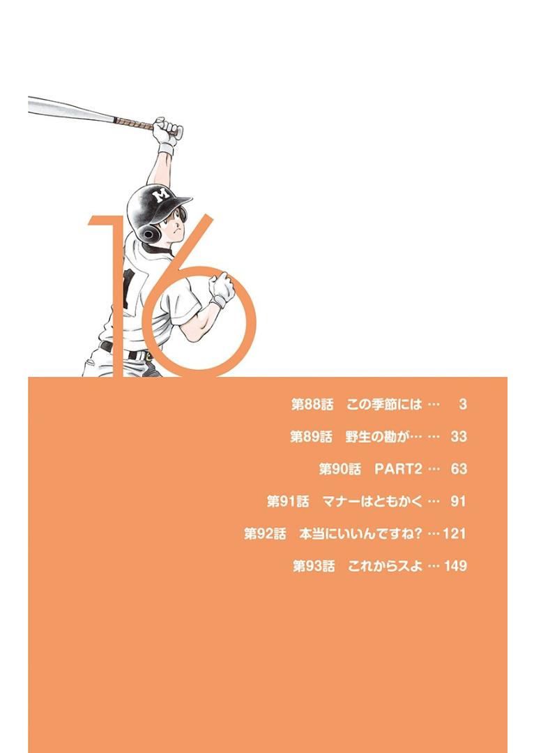 Mix Chap 88 - Next Chap 89