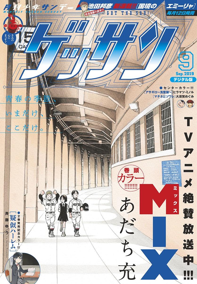 Mix Chap 88 - Next Chap 89
