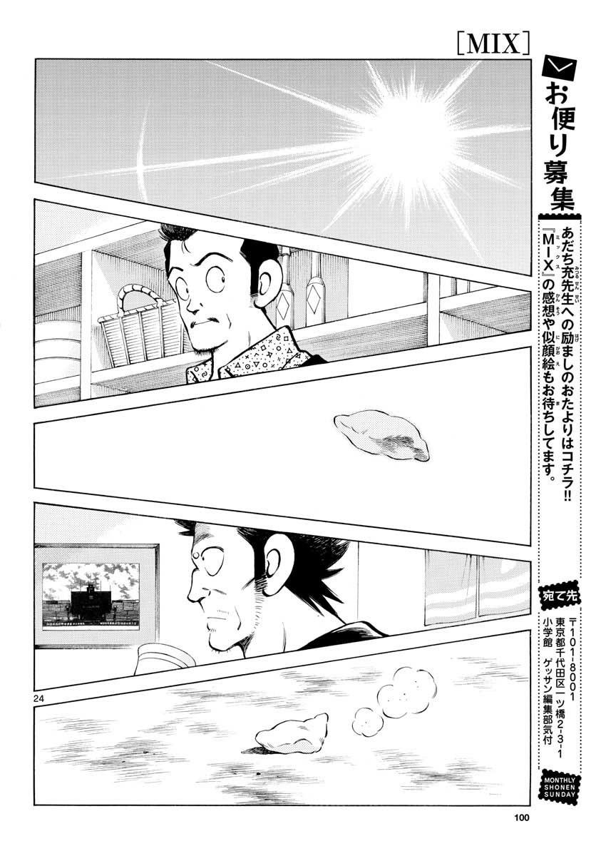 Mix Chap 89 - Next Chap 90