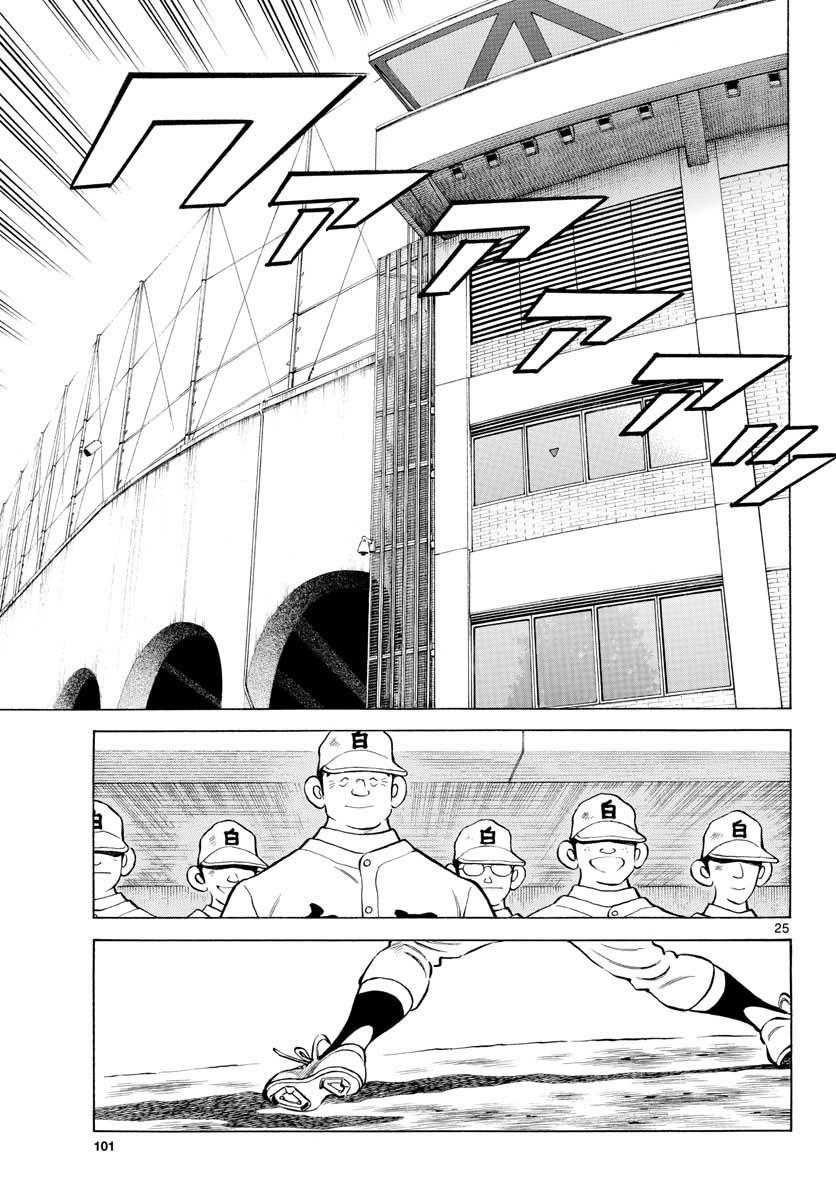 Mix Chap 89 - Next Chap 90