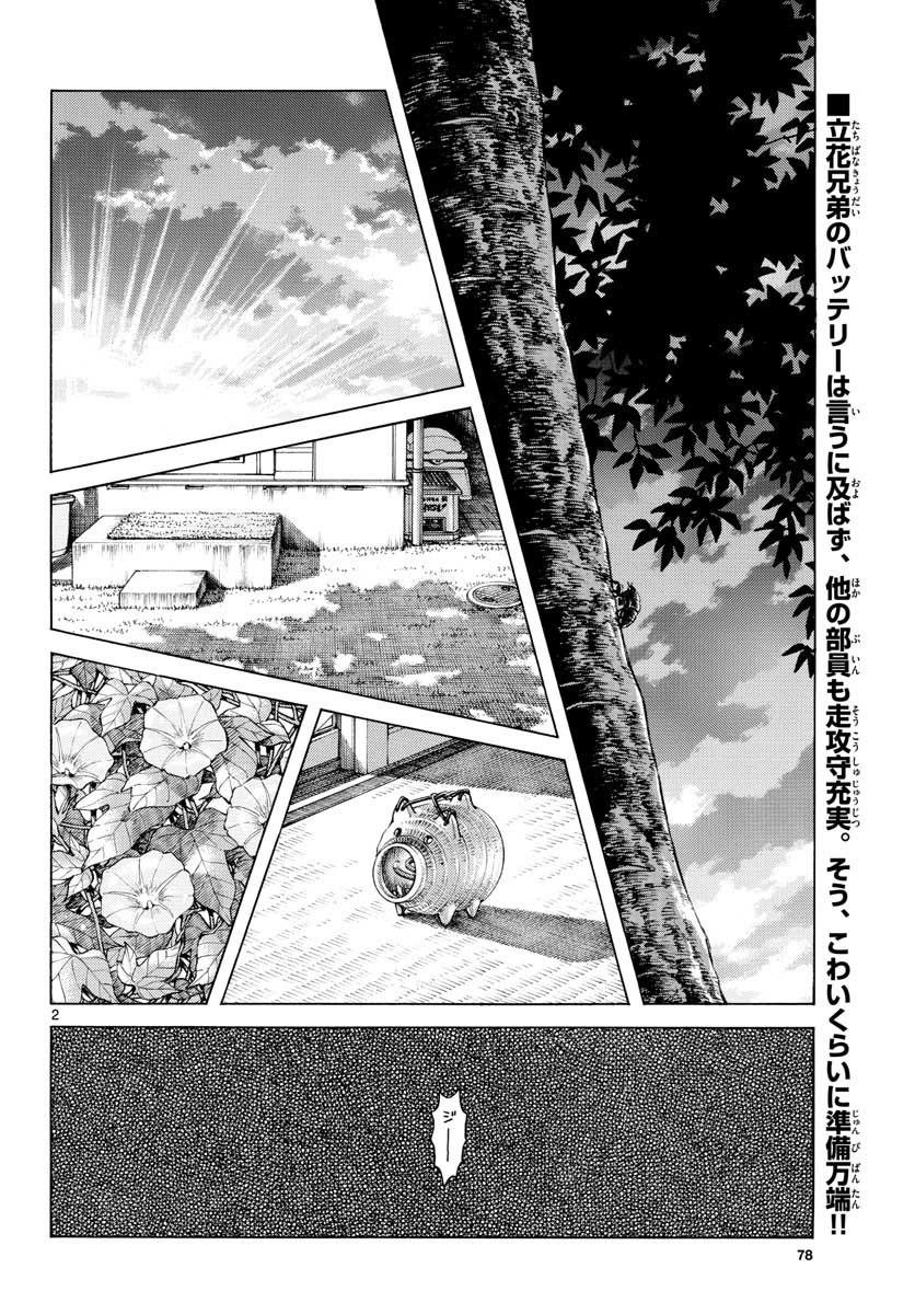 Mix Chap 89 - Next Chap 90