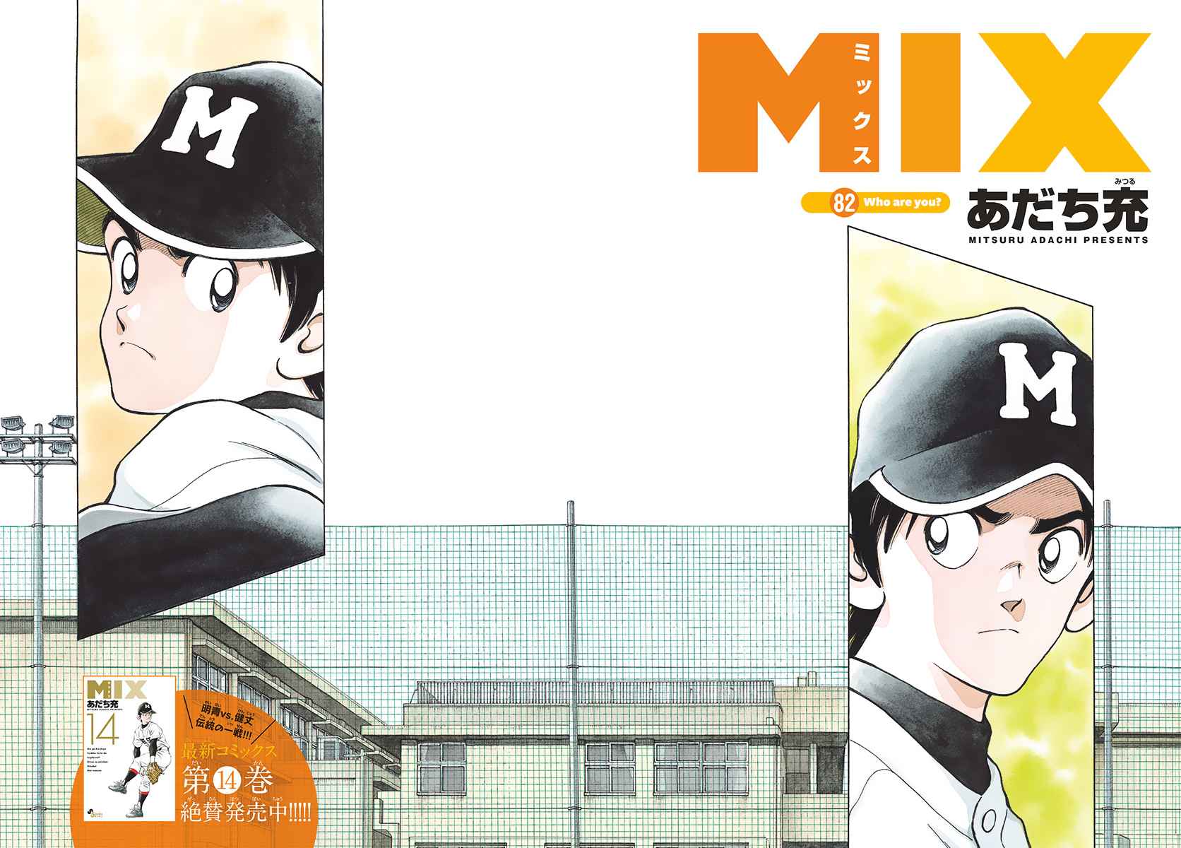 Mix Chap 82 - Next Chap 83
