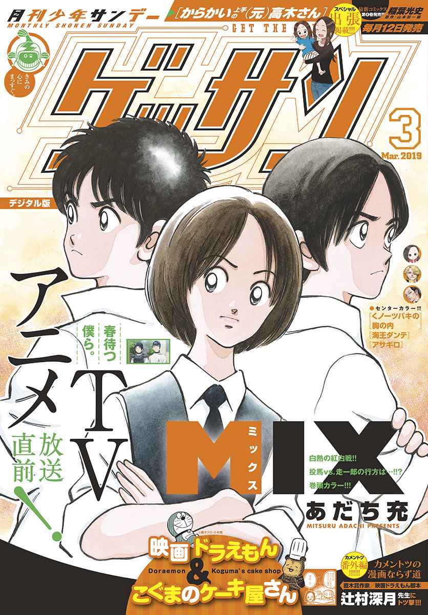 Mix Chap 82 - Next Chap 83