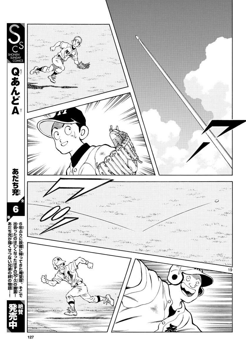 Mix Chap 92 - Next Chap 93