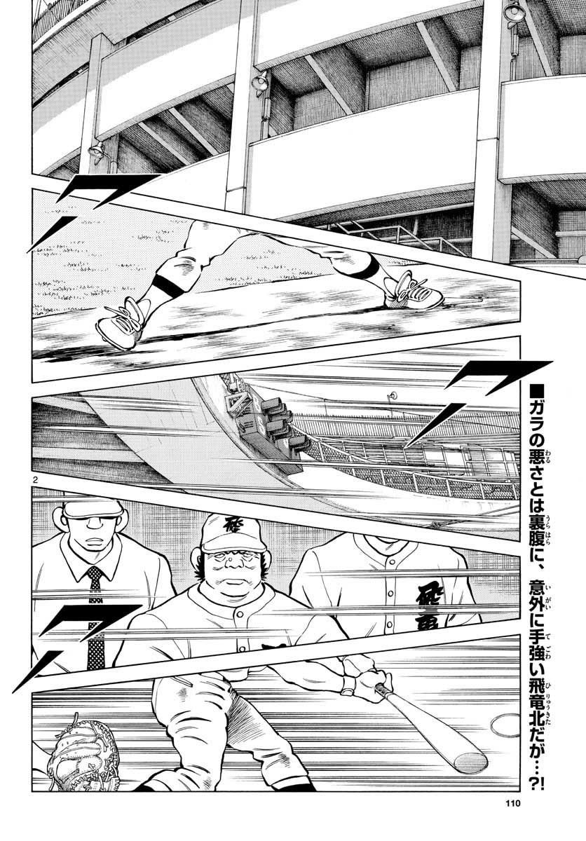 Mix Chap 92 - Next Chap 93