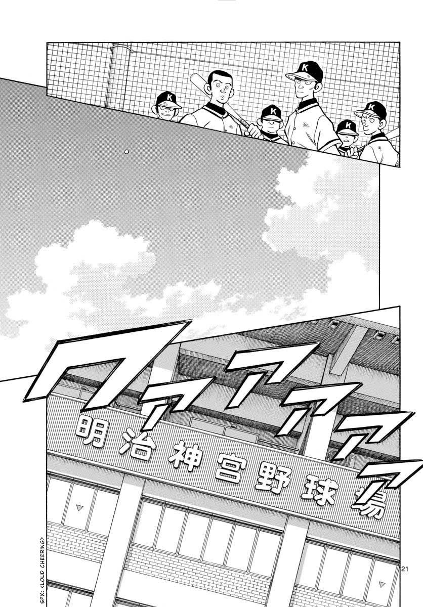Mix Chap 108 - Next Chap 109