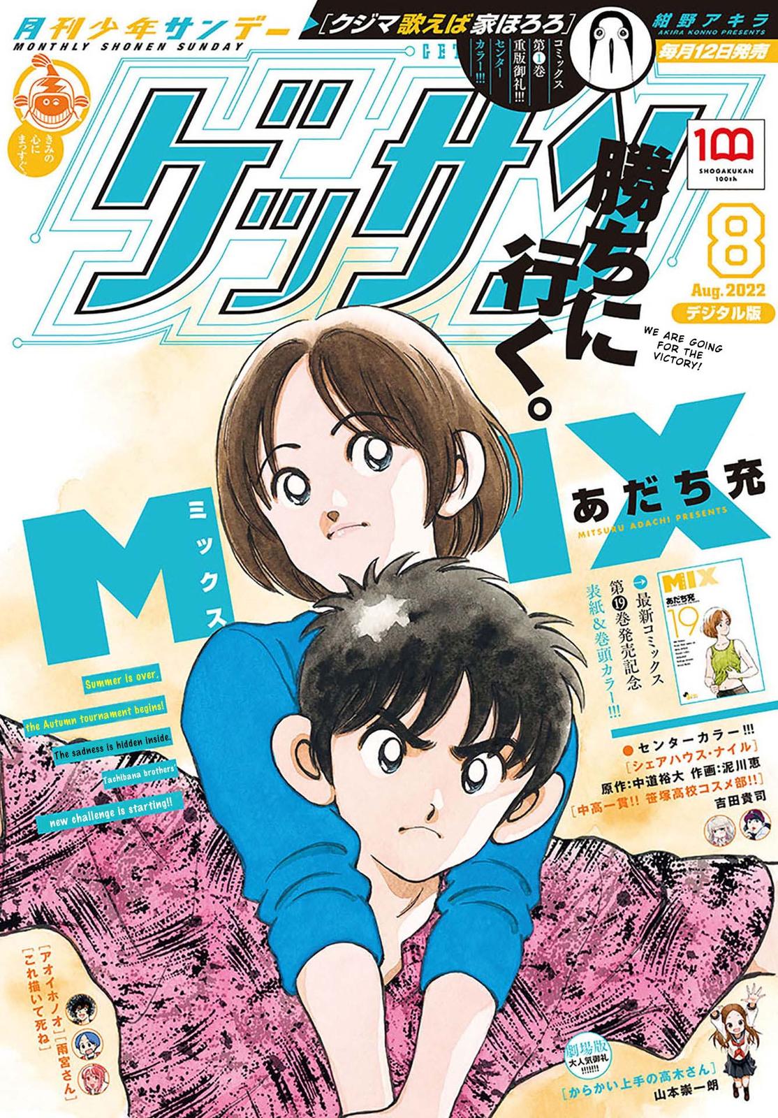 Mix Chap 117 - Next Chap 118