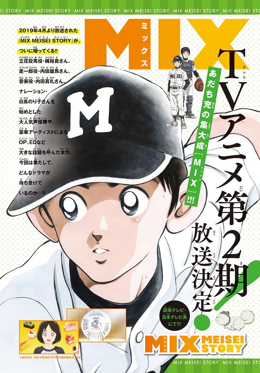 Mix Chap 118 - Next Chap 119