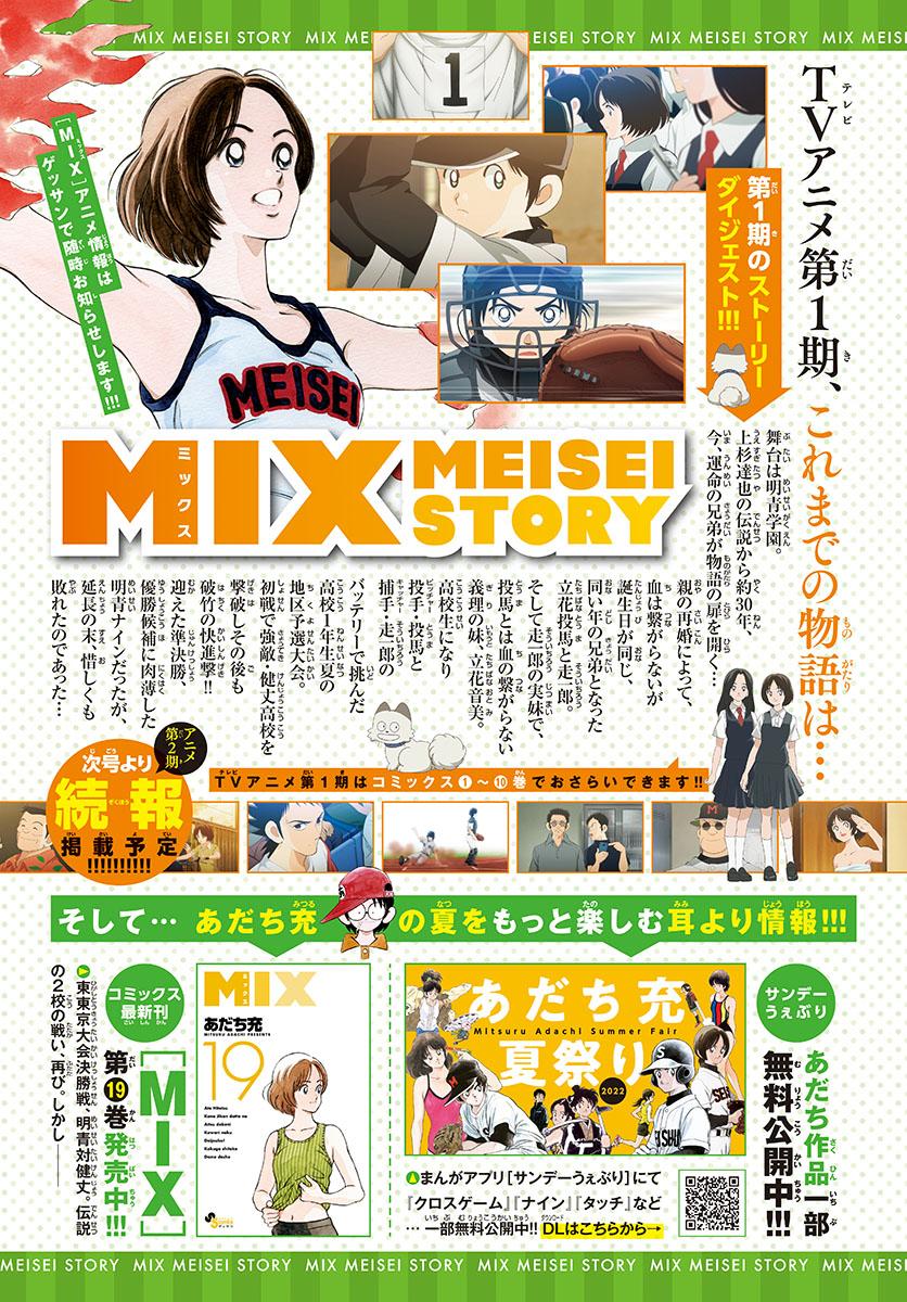 Mix Chap 118 - Next Chap 119