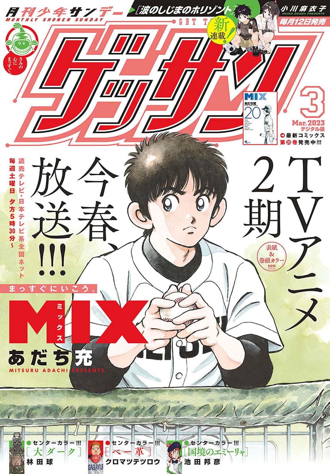 Mix Chap 123 - Next Chap 124