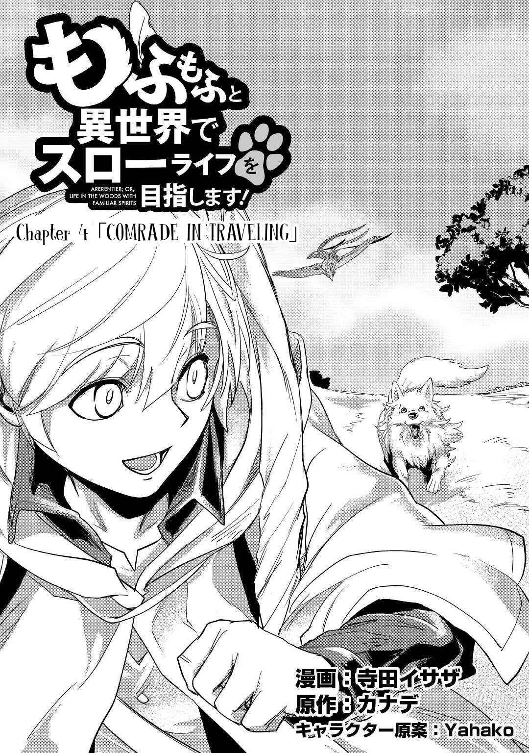 Mofumofu to Isekai Slow Life o Mezashimasu Chap 4 - Next Chap 5