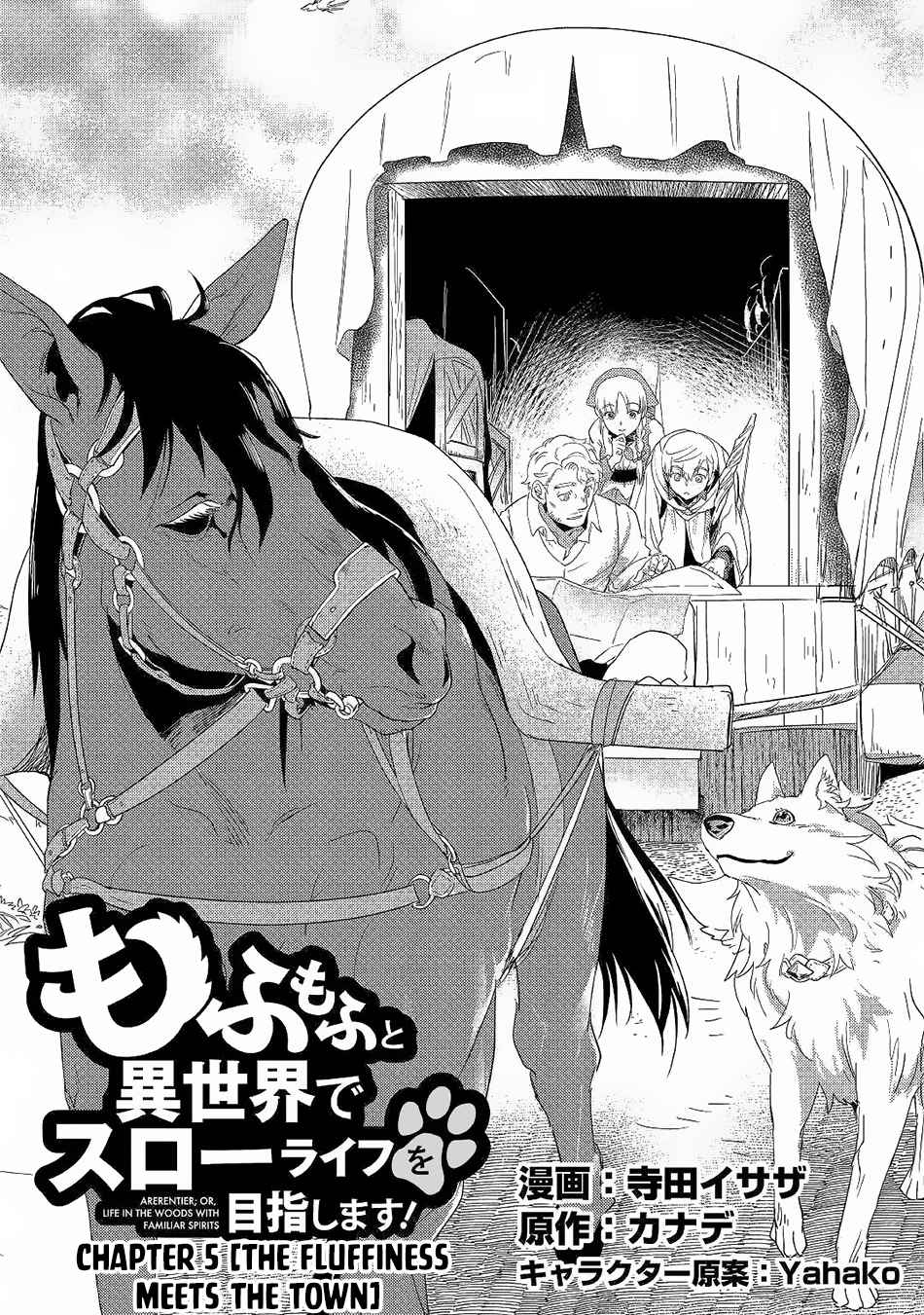 Mofumofu to Isekai Slow Life o Mezashimasu Chap 5 - Next Chap 6