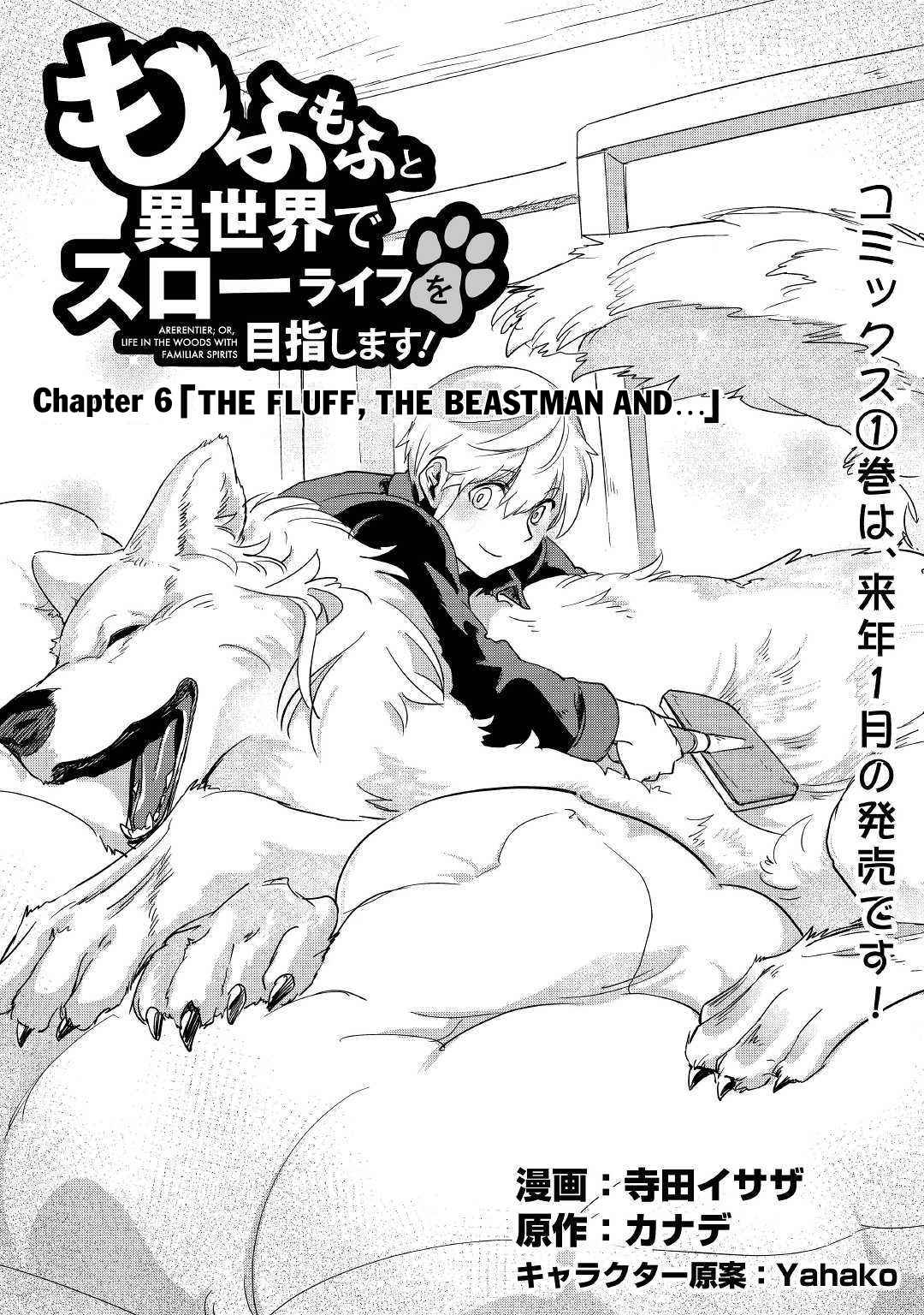 Mofumofu to Isekai Slow Life o Mezashimasu Chap 6 - Next Chap 7