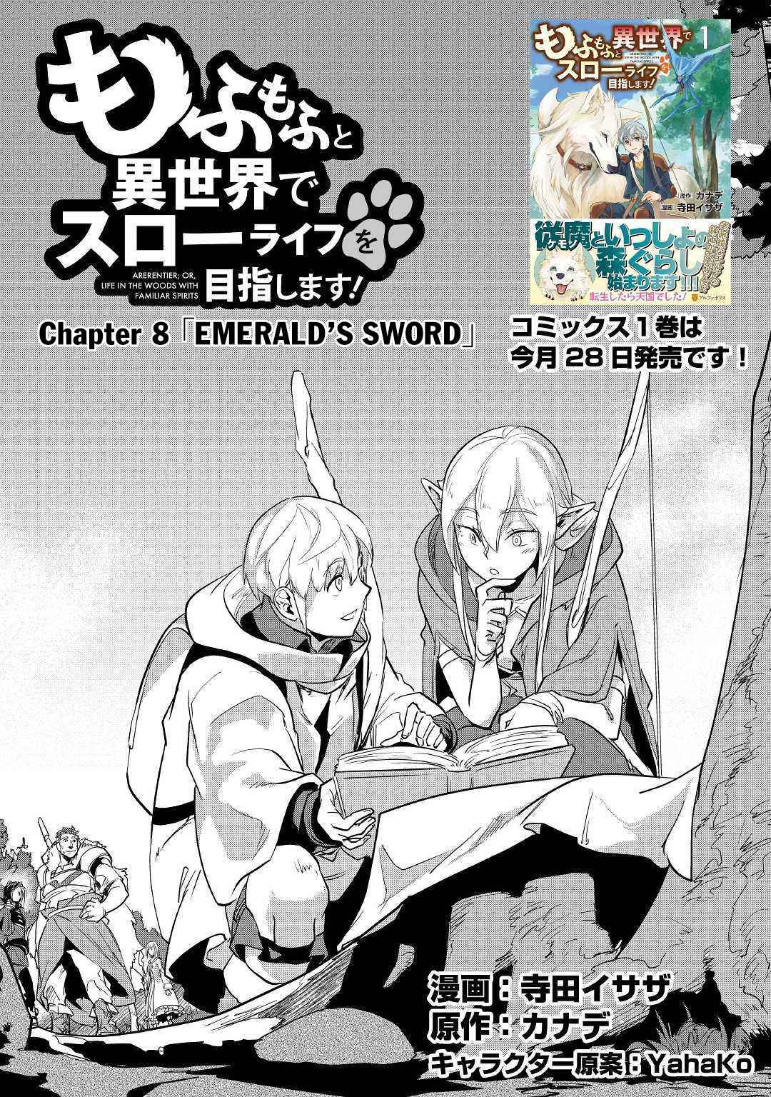 Mofumofu to Isekai Slow Life o Mezashimasu Chap 8 - Next Chap 9