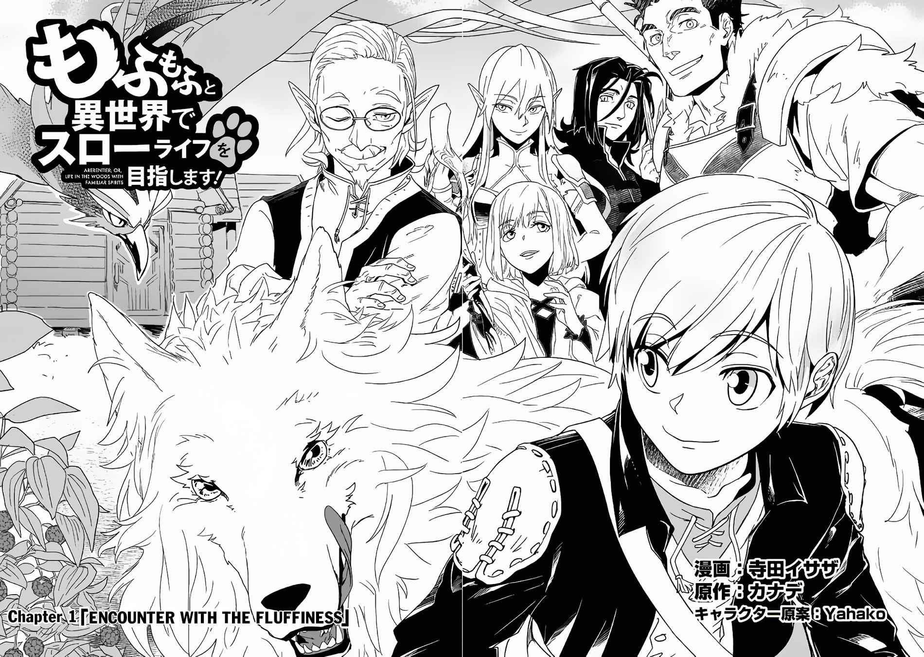 Mofumofu to Isekai Slow Life o Mezashimasu Chap 1 - Next Chap 2