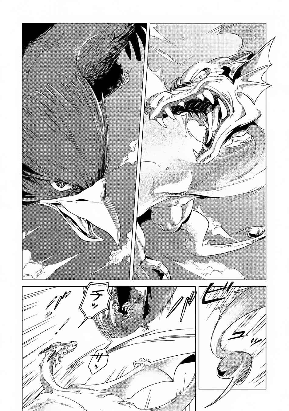 Mofumofu to Isekai Slow Life o Mezashimasu Chap 3 - Next Chap 4