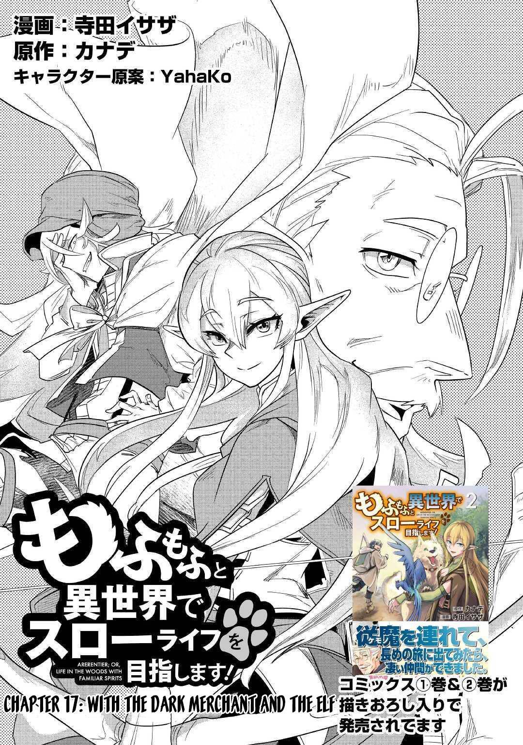 Mofumofu to Isekai Slow Life o Mezashimasu Chap 17.1 - Next Chap 18.1