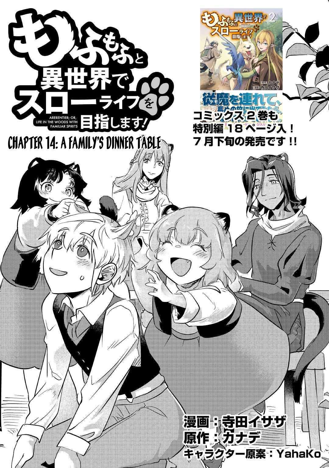 Mofumofu to Isekai Slow Life o Mezashimasu Chap 14 - Next Chap 15
