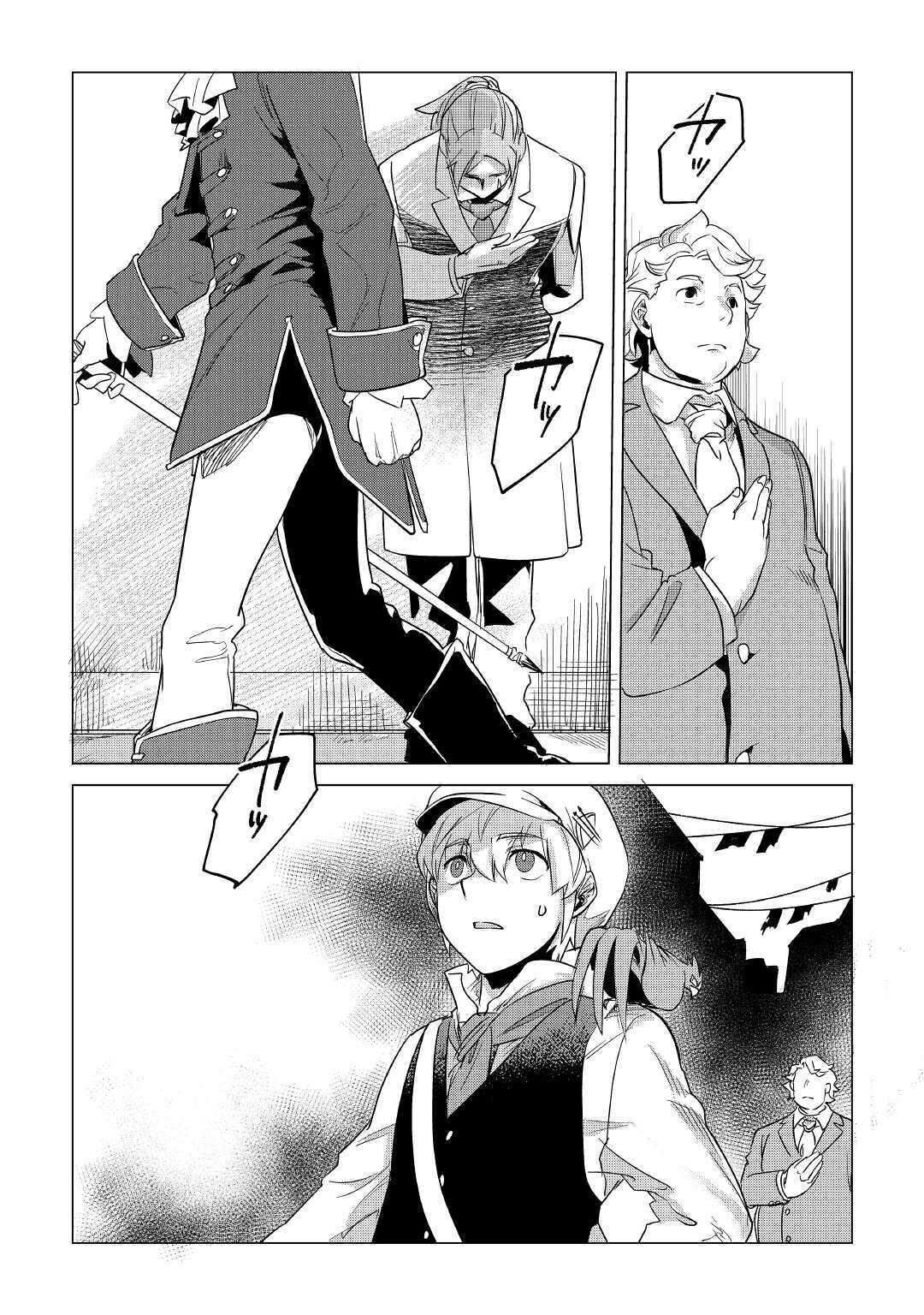 Mofumofu to Isekai Slow Life o Mezashimasu Chap 15 - Next Chap 16
