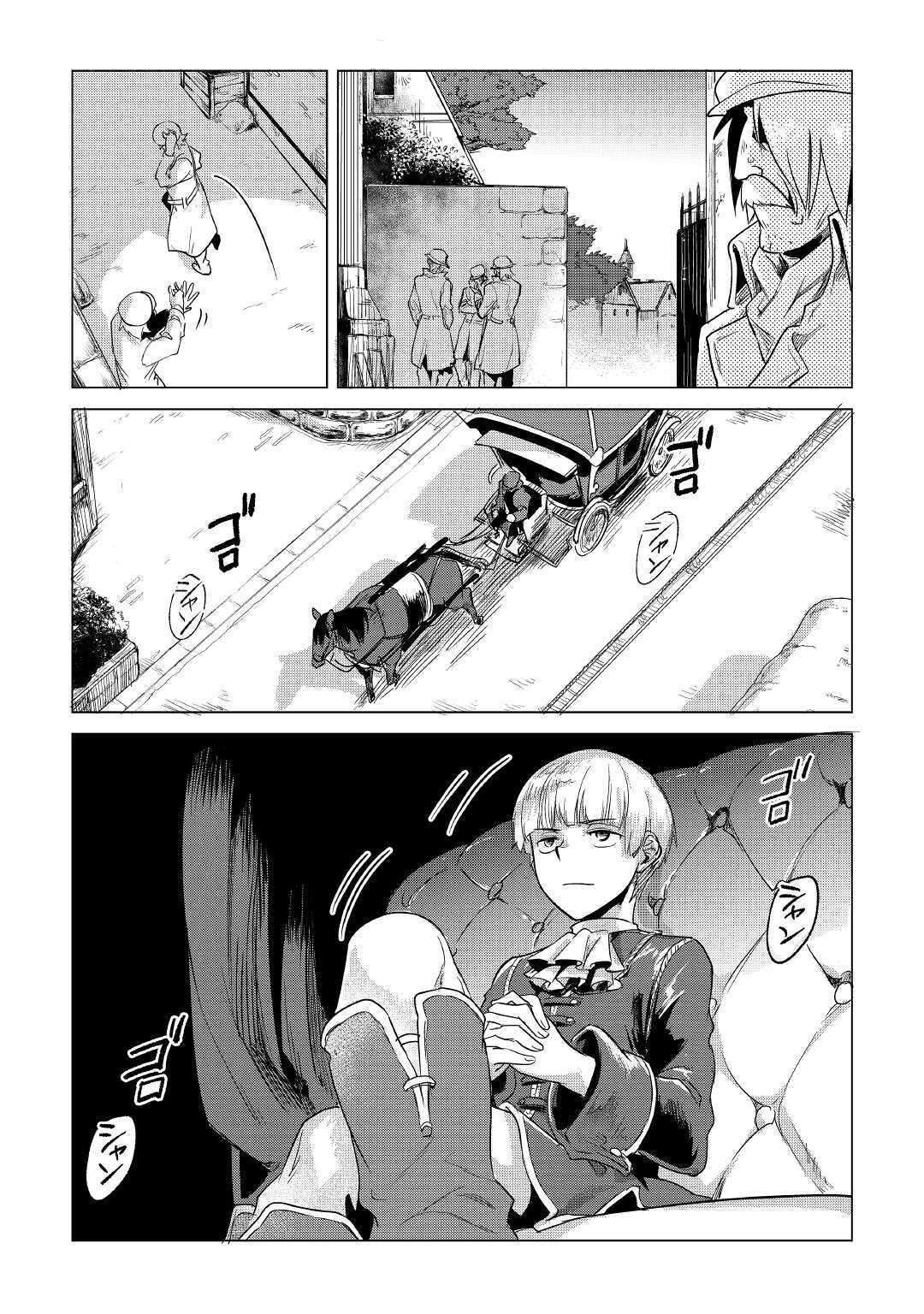 Mofumofu to Isekai Slow Life o Mezashimasu Chap 15 - Next Chap 16