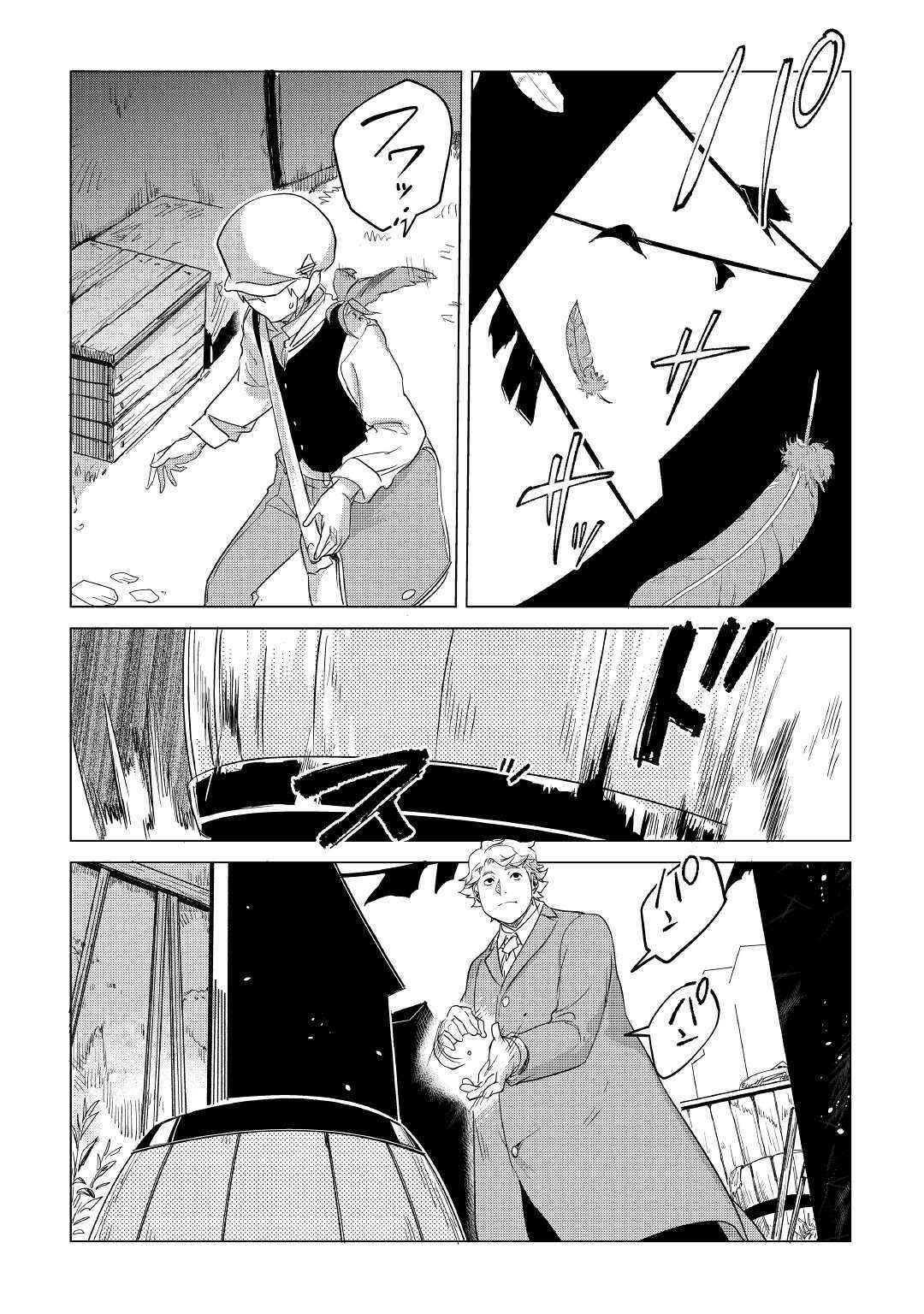 Mofumofu to Isekai Slow Life o Mezashimasu Chap 15 - Next Chap 16