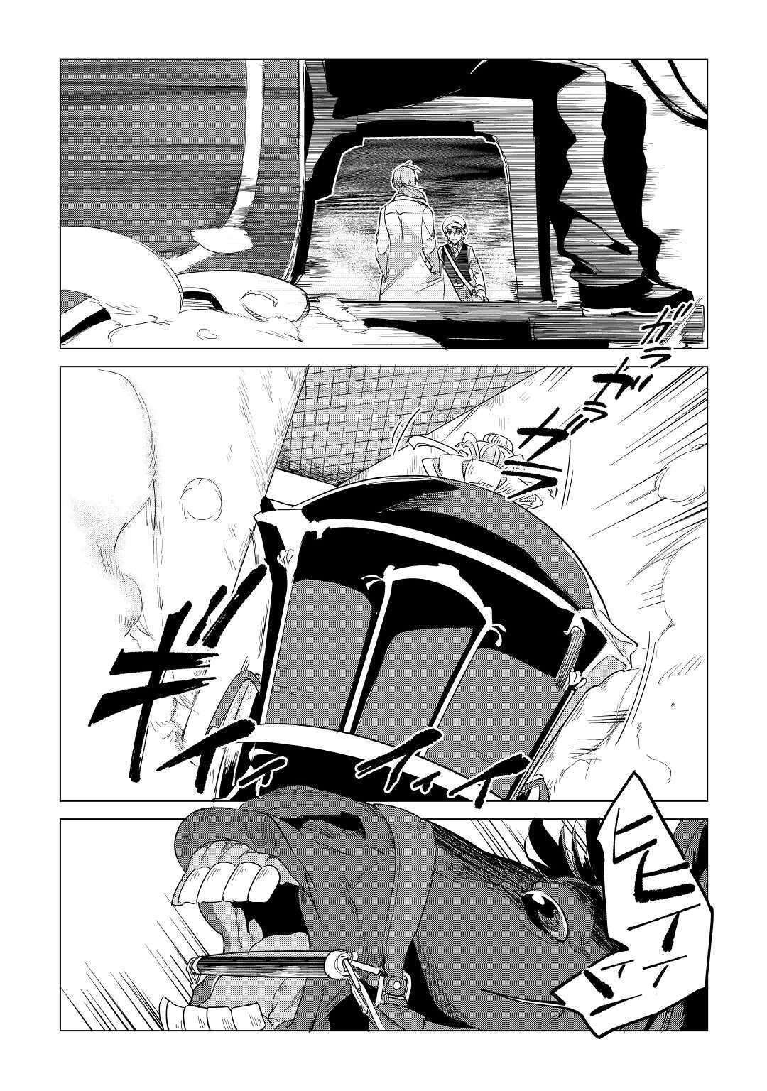 Mofumofu to Isekai Slow Life o Mezashimasu Chap 15 - Next Chap 16