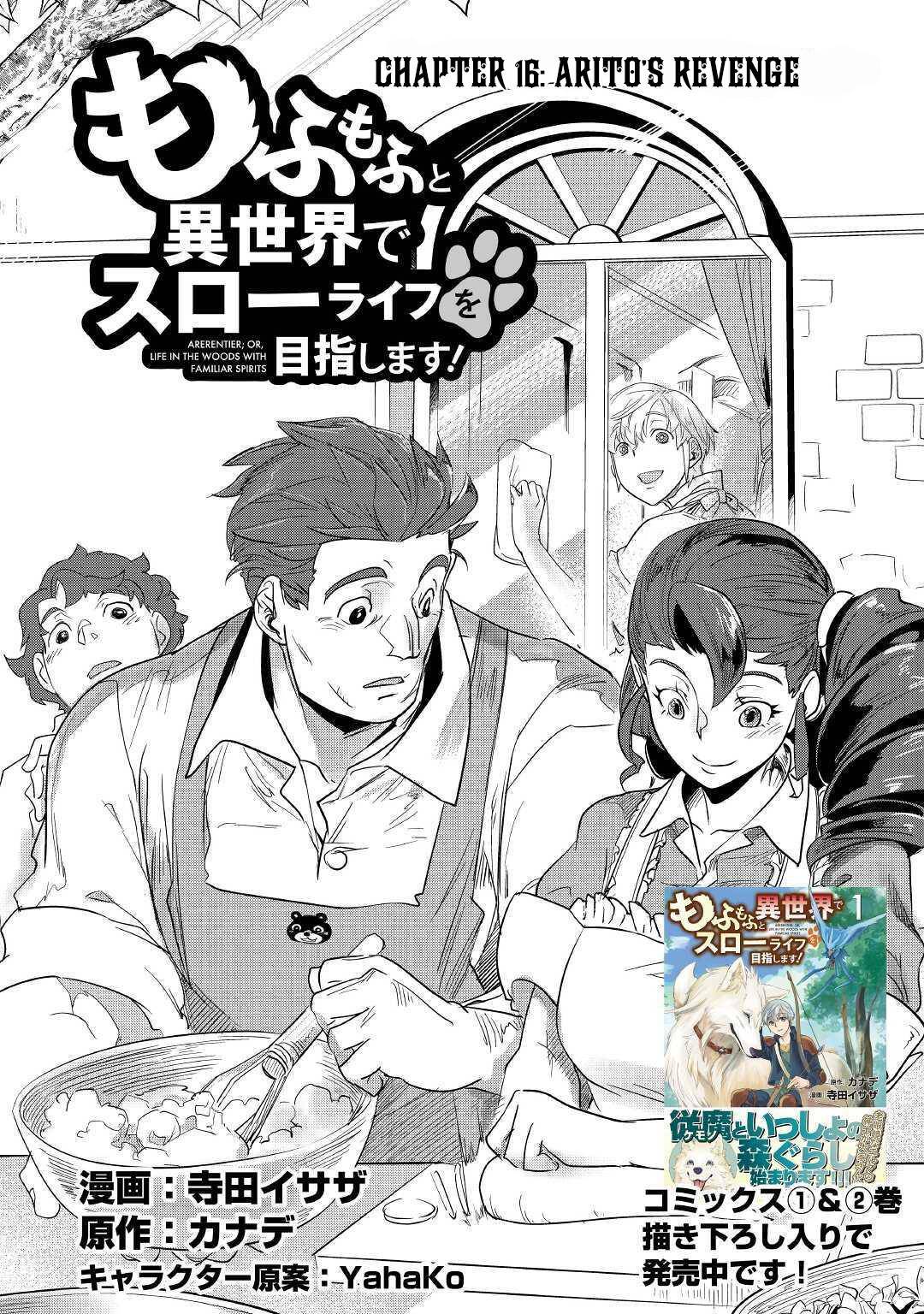 Mofumofu to Isekai Slow Life o Mezashimasu Chap 16 - Next Chap 17
