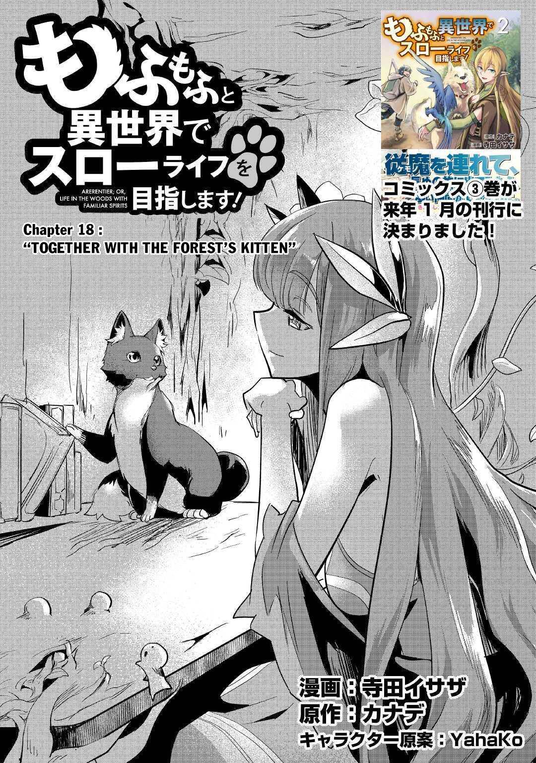 Mofumofu to Isekai Slow Life o Mezashimasu Chap 18 - Next Chap 19