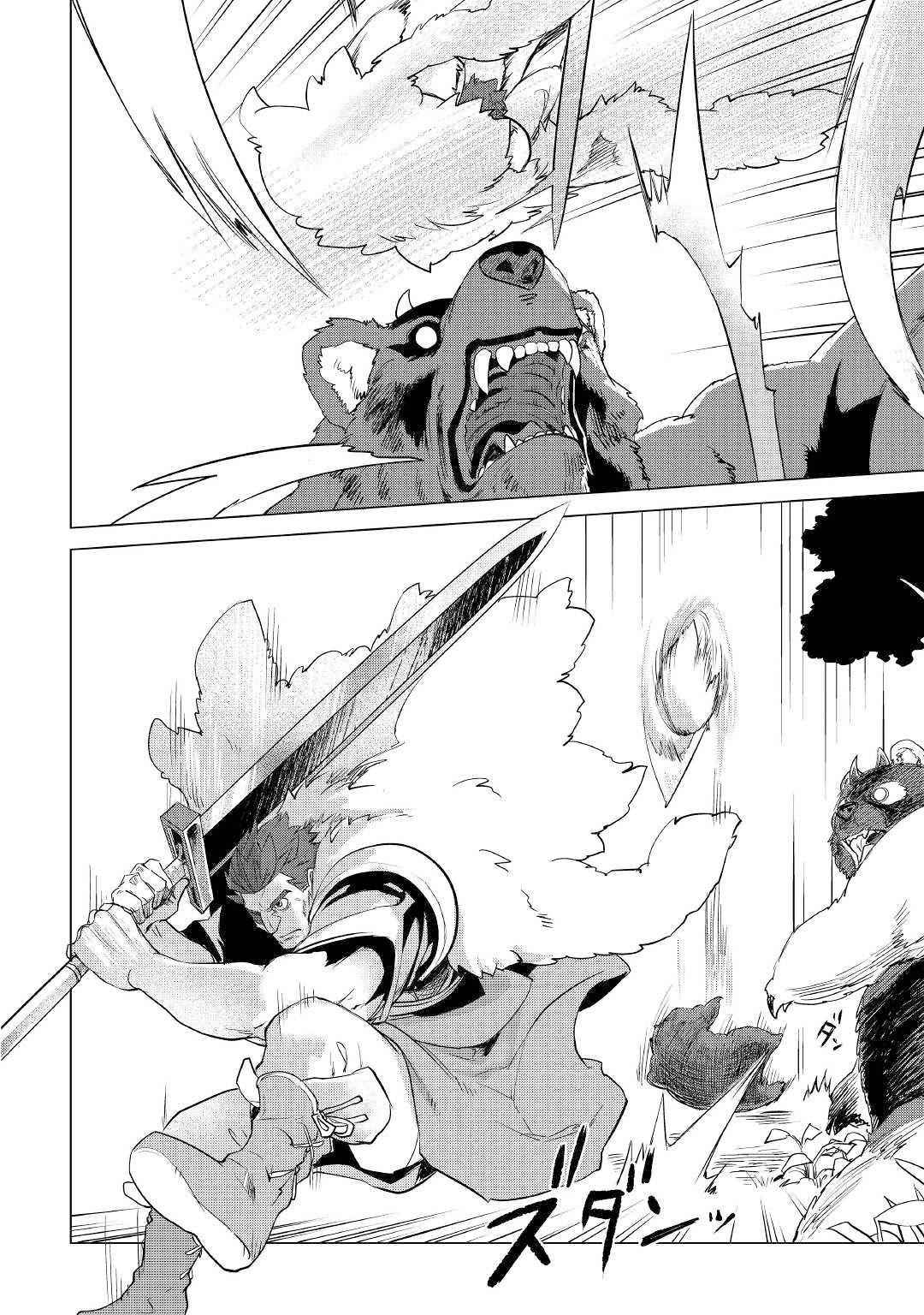 Mofumofu to Isekai Slow Life o Mezashimasu Chap 10 - Next Chap 11