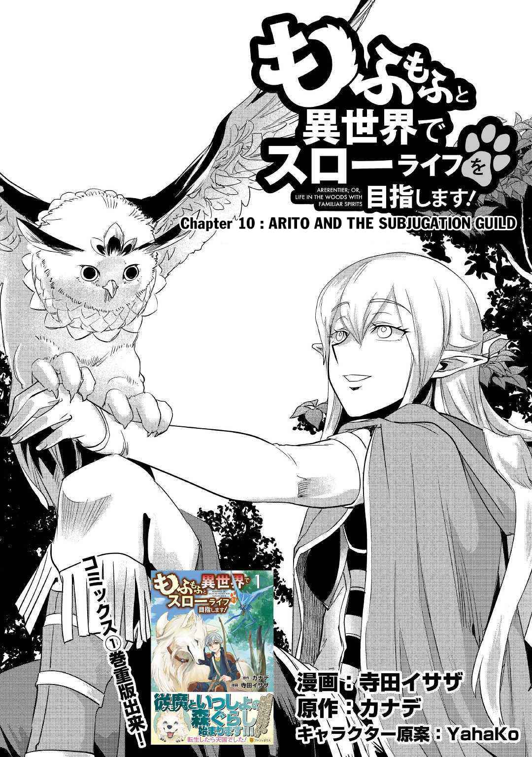 Mofumofu to Isekai Slow Life o Mezashimasu Chap 10 - Next Chap 11