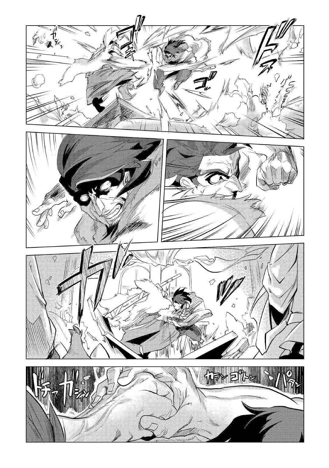 Mofumofu to Isekai Slow Life o Mezashimasu Chap 11 - Next Chap 12