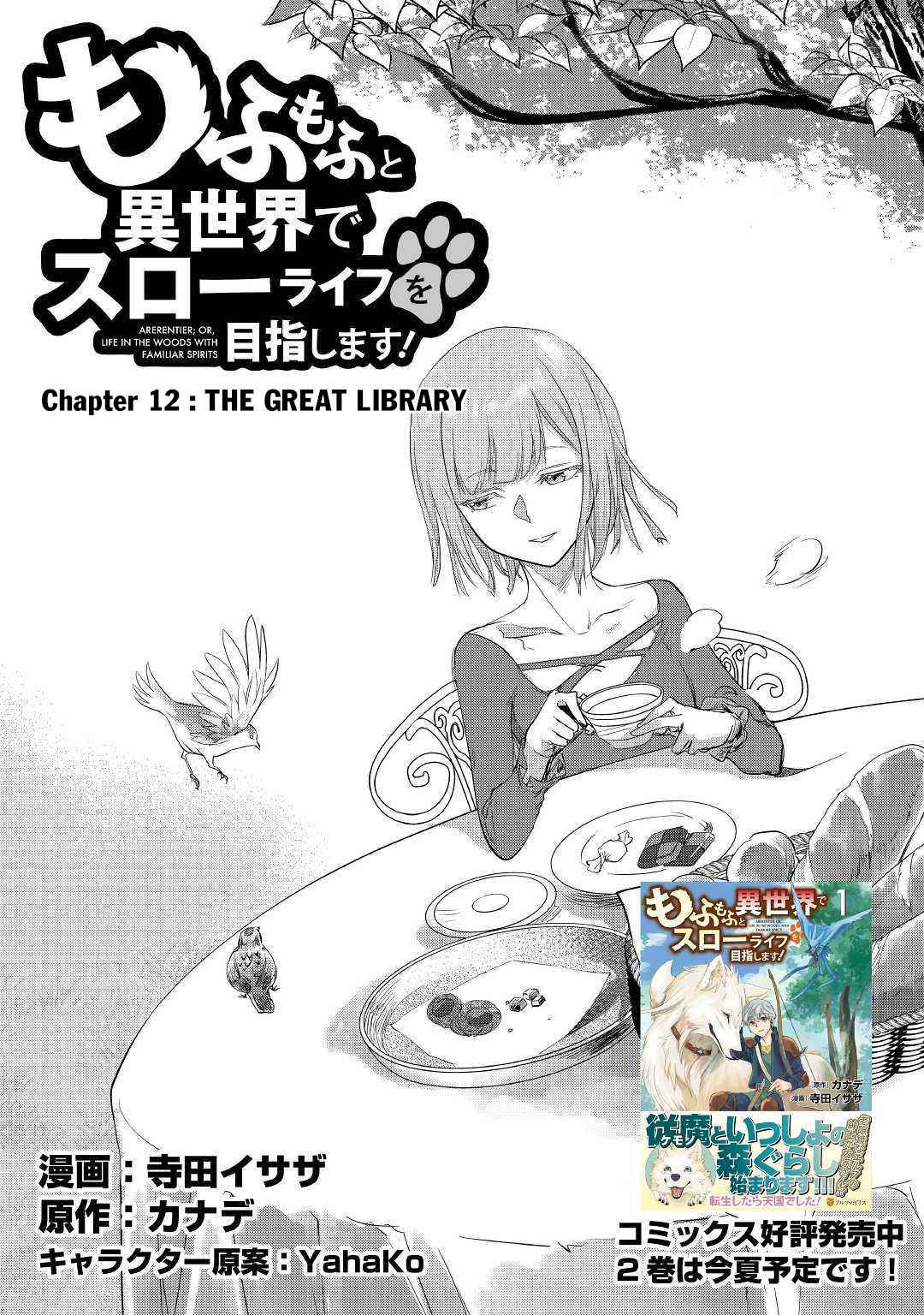 Mofumofu to Isekai Slow Life o Mezashimasu Chap 12 - Next Chap 13
