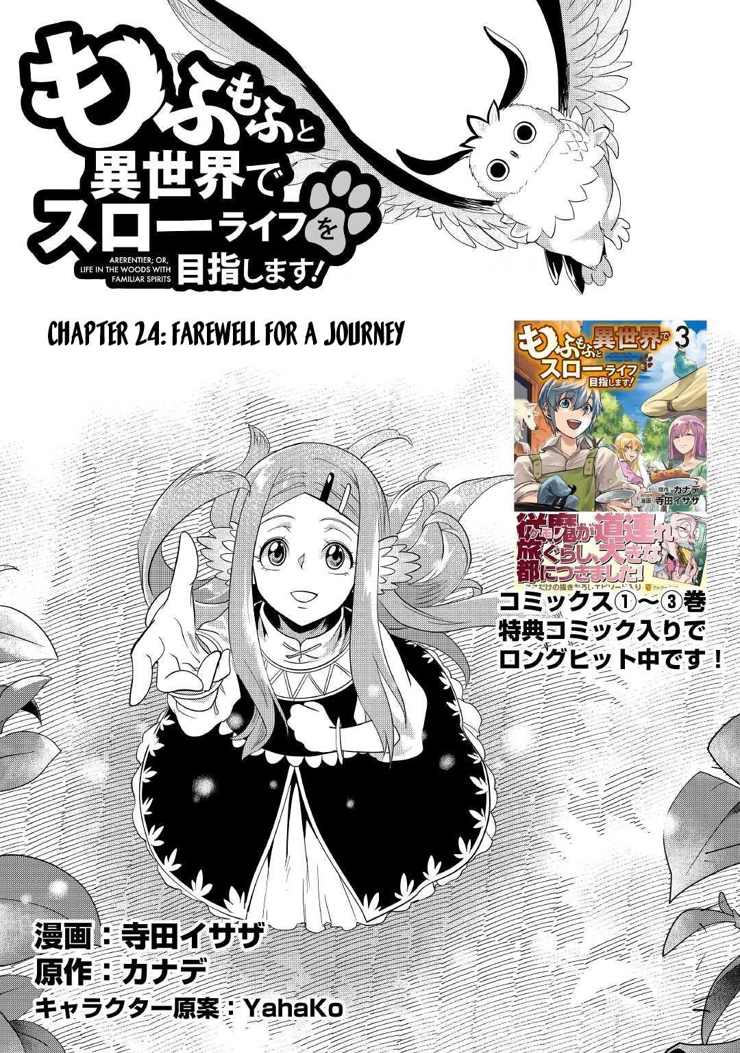 Mofumofu to Isekai Slow Life o Mezashimasu Chap 24 - Next Chap 25