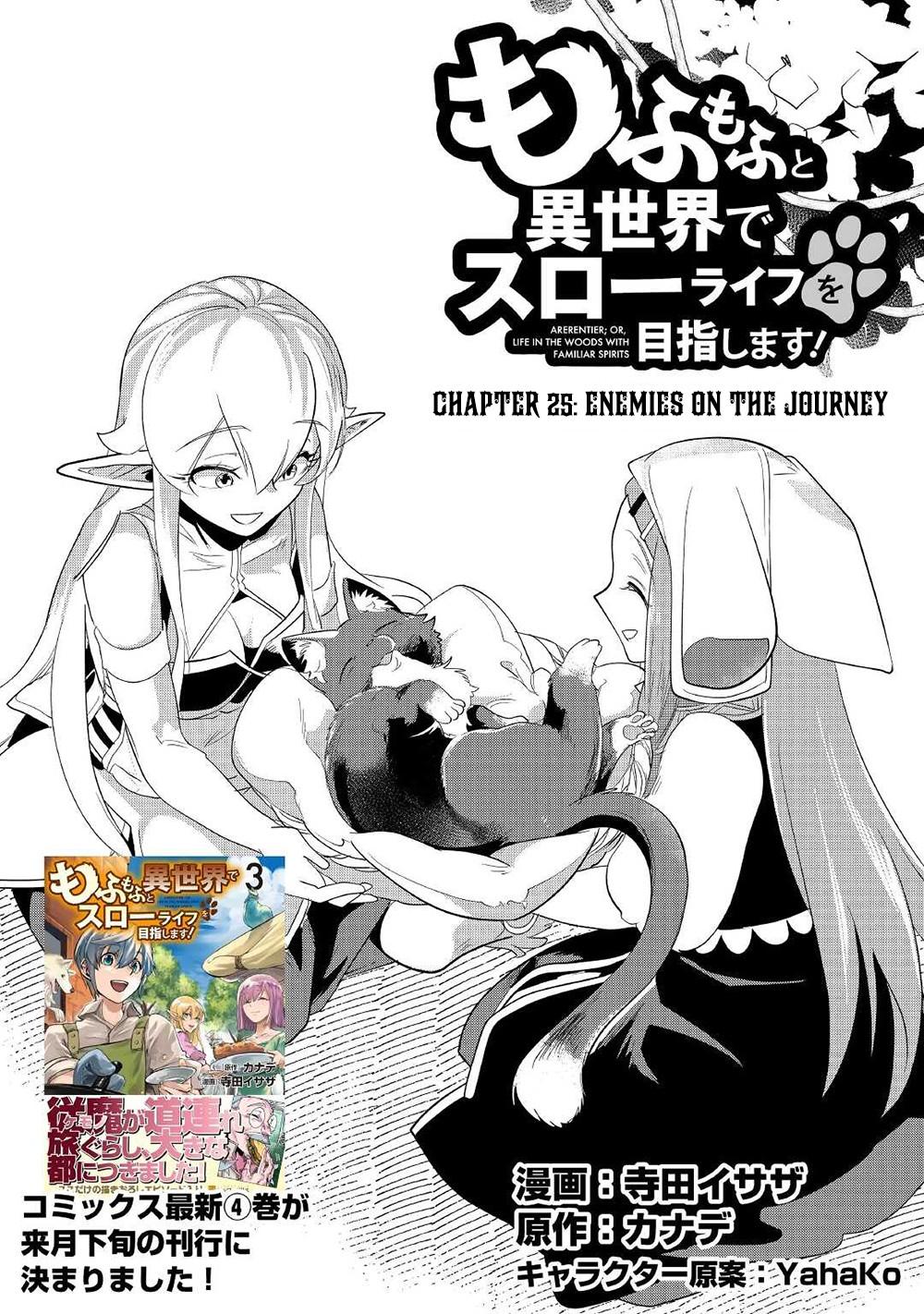 Mofumofu to Isekai Slow Life o Mezashimasu Chap 25 - Next Chap 26