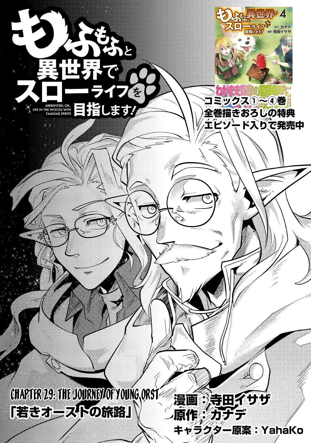 Mofumofu to Isekai Slow Life o Mezashimasu Chap 29 - Next Chap 30
