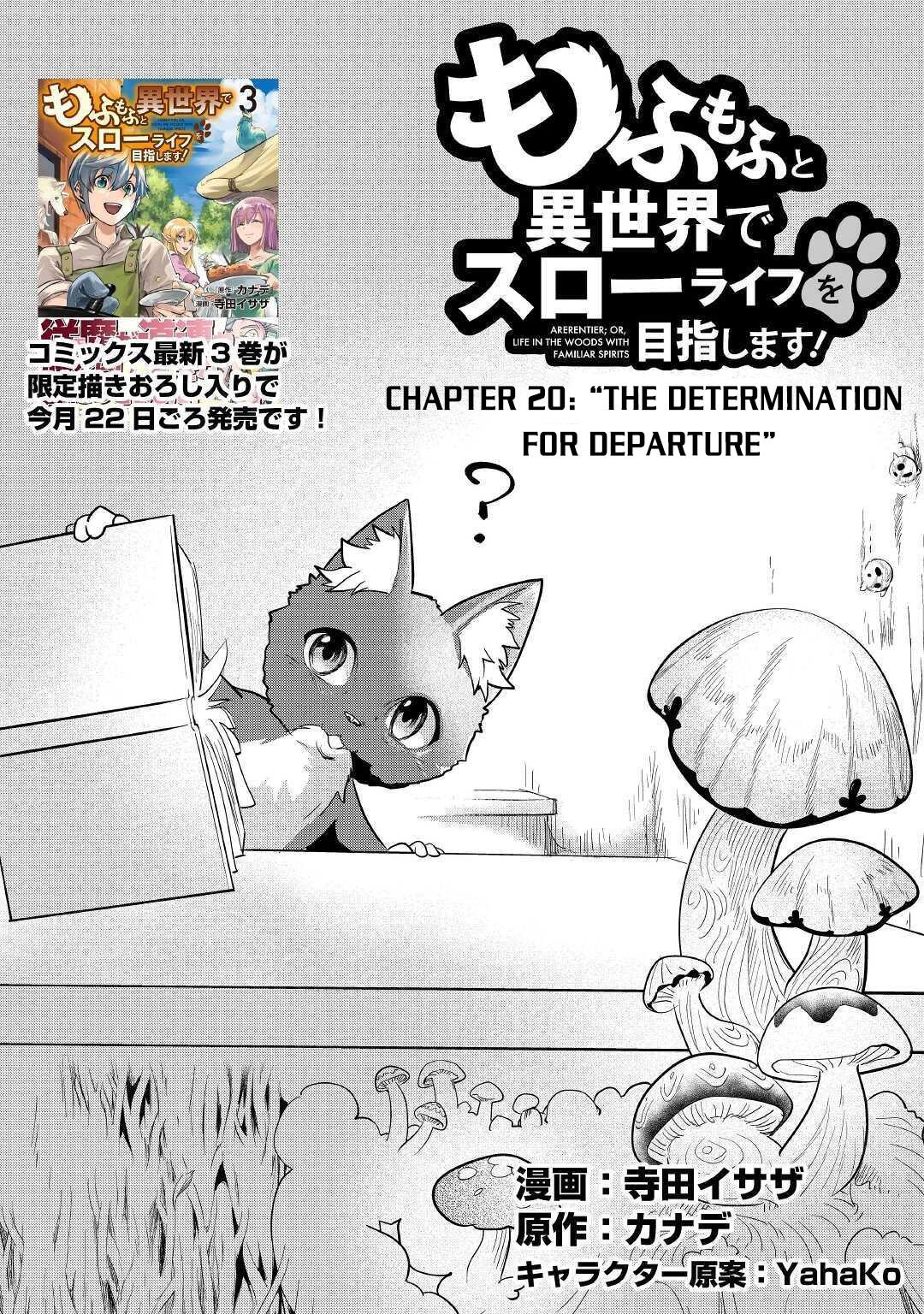 Mofumofu to Isekai Slow Life o Mezashimasu Chap 20 - Next Chap 21