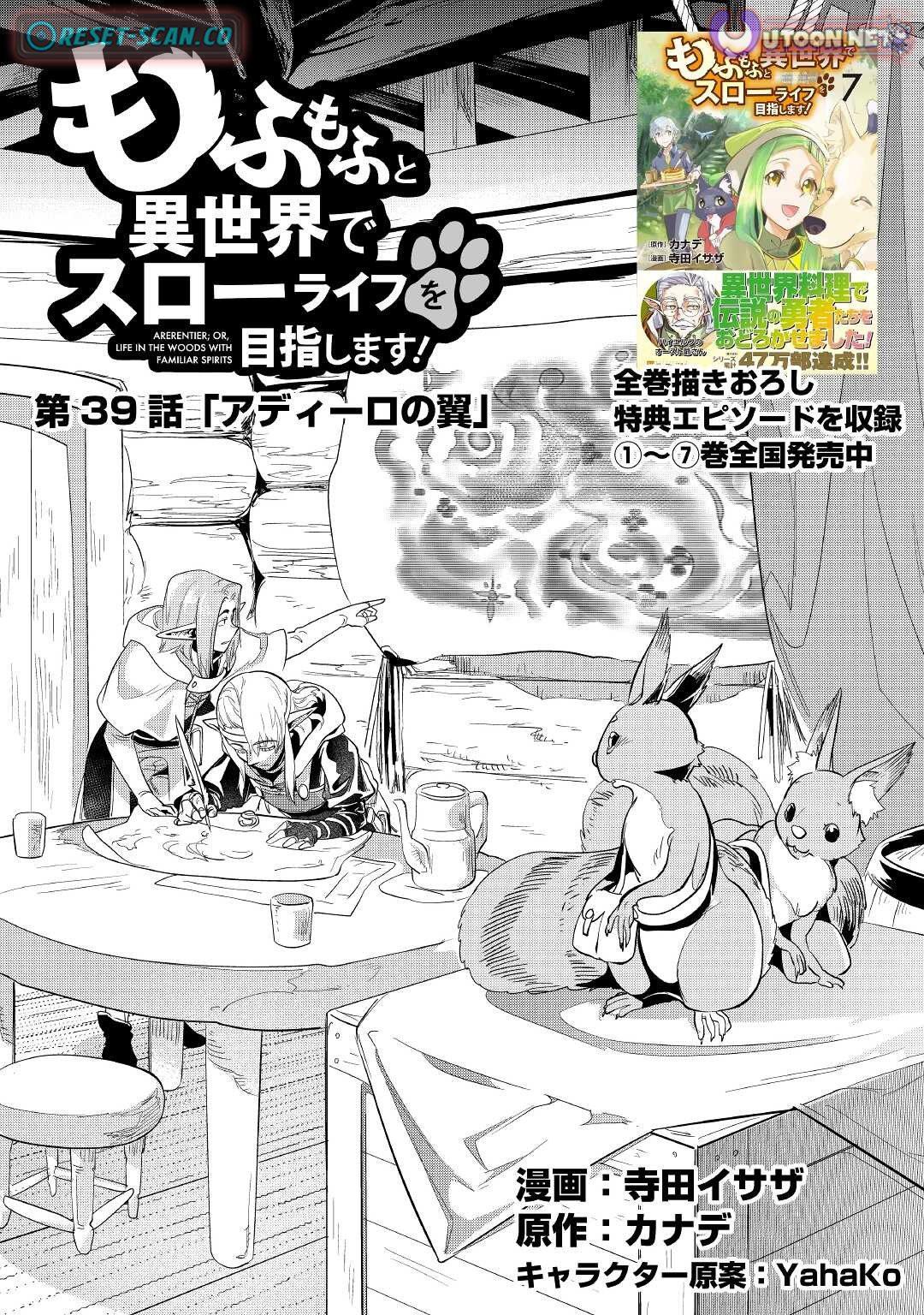 Mofumofu to Isekai Slow Life o Mezashimasu Chap 39 - Next Chap 40