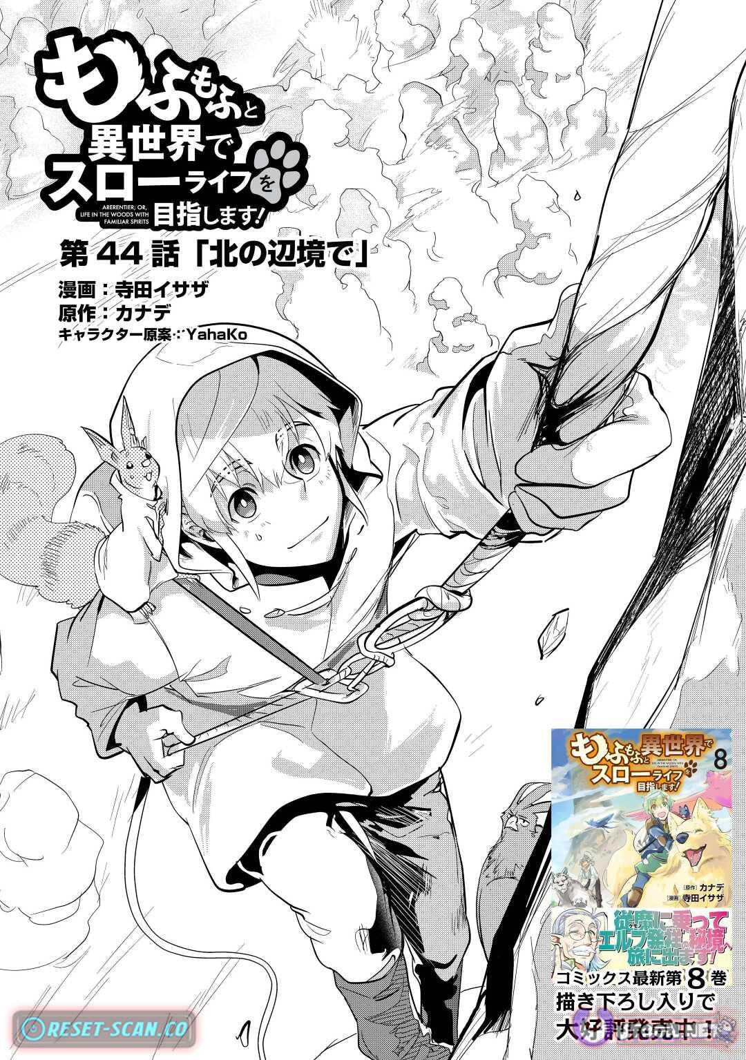 Mofumofu to Isekai Slow Life o Mezashimasu Chap 44 - Next Chap 45