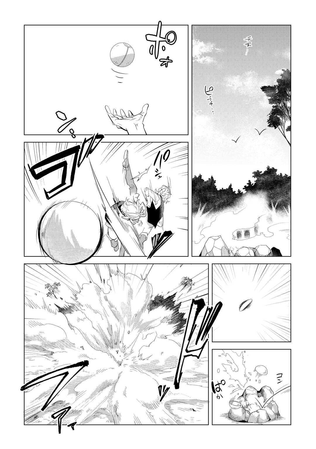 Mofumofu to Isekai Slow Life o Mezashimasu Chap 44 - Next Chap 45