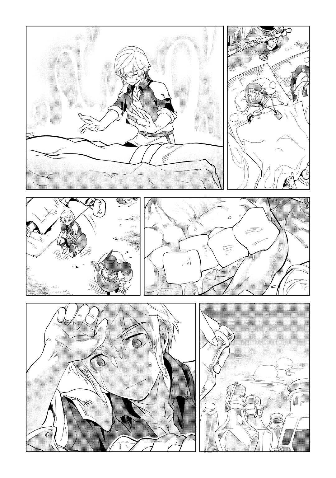 Mofumofu to Isekai Slow Life o Mezashimasu Chap 40 - Next Chap 41