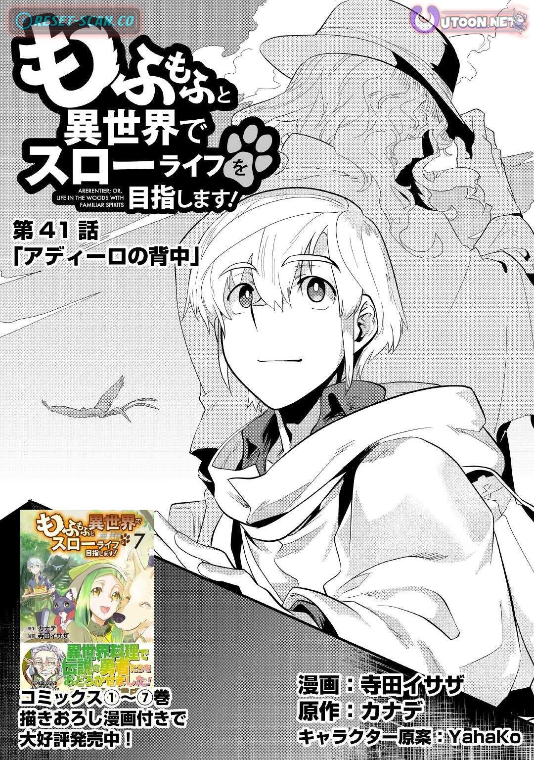Mofumofu to Isekai Slow Life o Mezashimasu Chap 41 - Next Chap 42