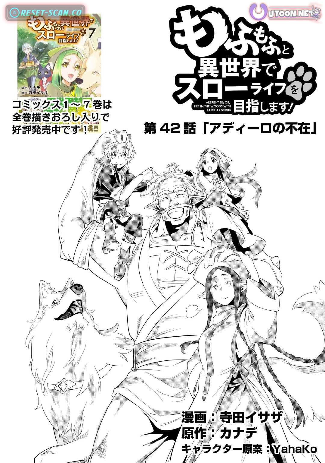Mofumofu to Isekai Slow Life o Mezashimasu Chap 42 - Next Chap 43