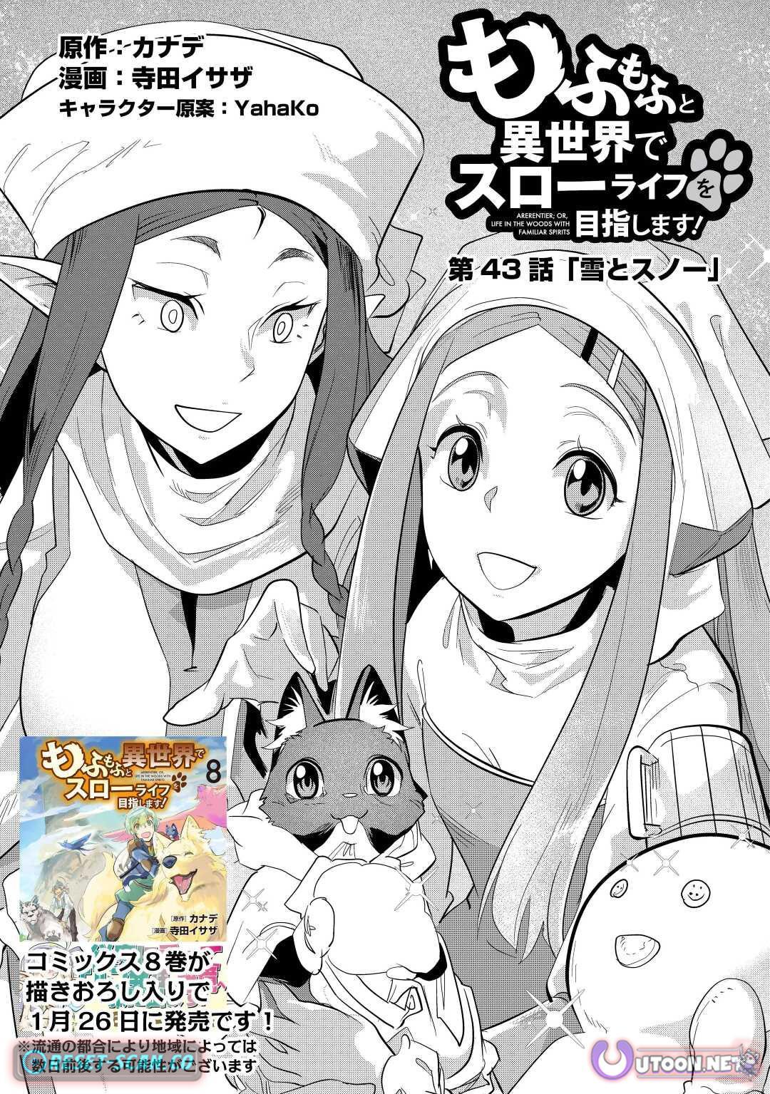 Mofumofu to Isekai Slow Life o Mezashimasu Chap 43 - Next Chap 44